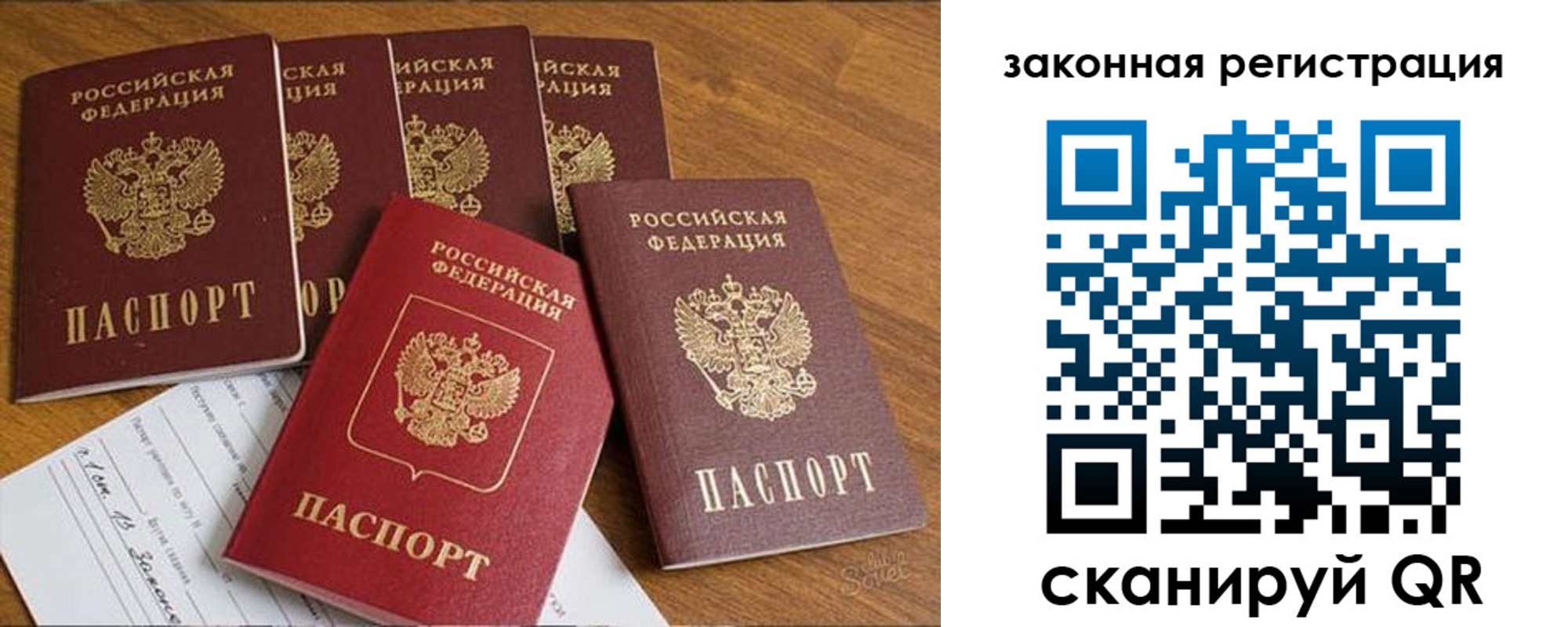 прописка в Сясьстрое