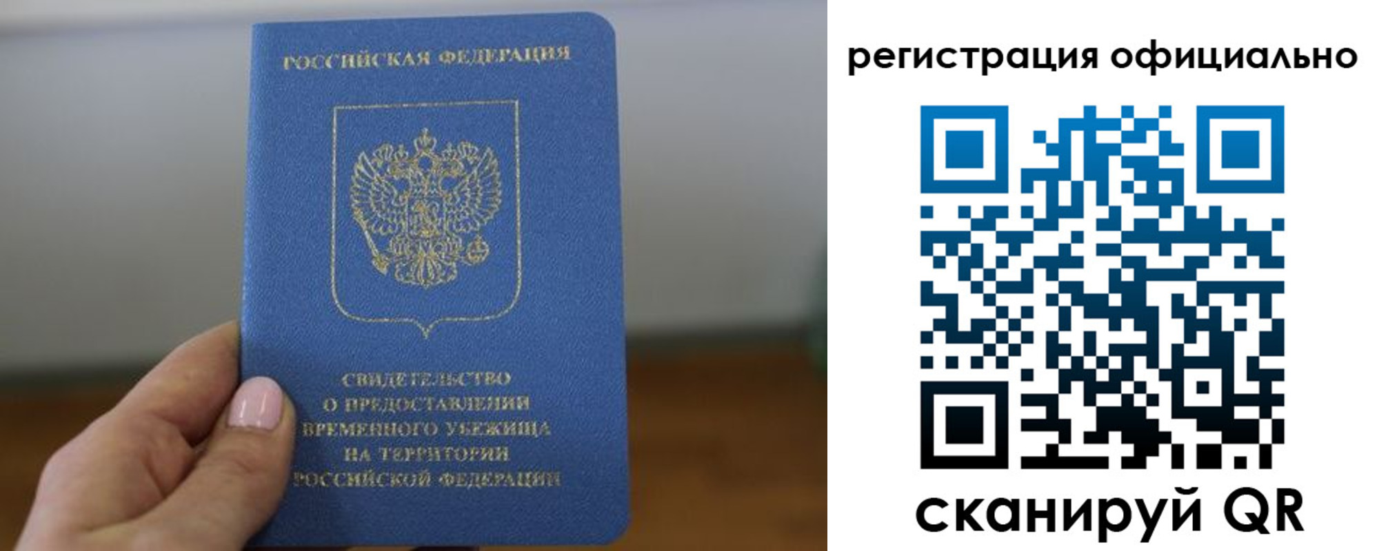 регистрация в Сясьстрое