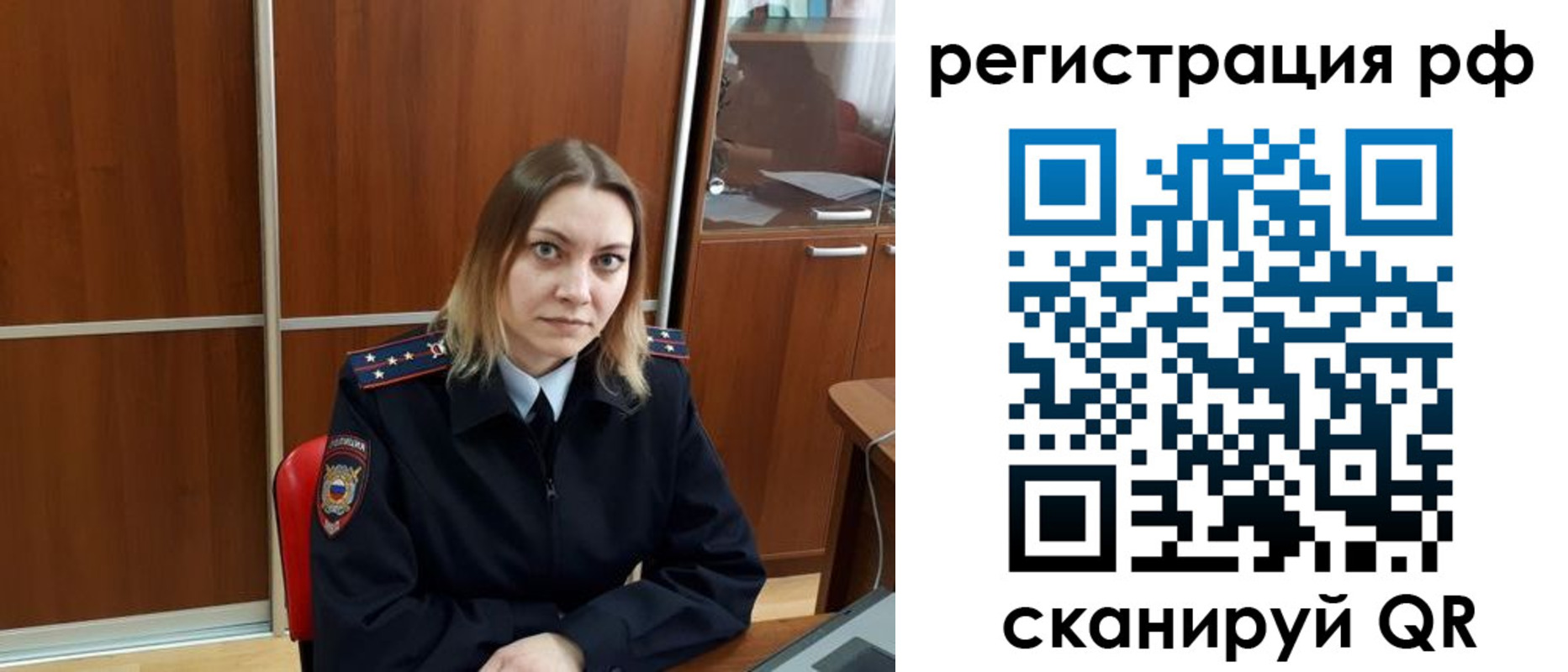 временная регистрация для всех в Сясьстрое