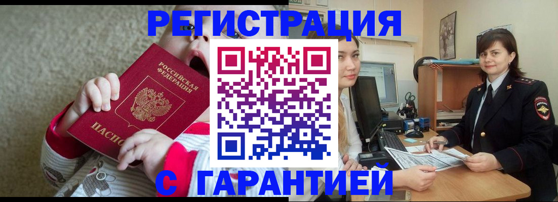 купить прописку в Сясьстрое