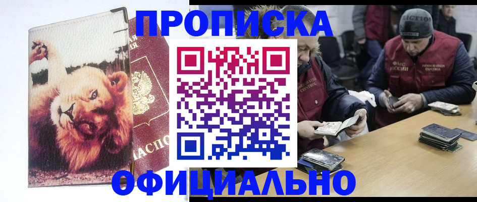 прописка в квартире в Сясьстрое