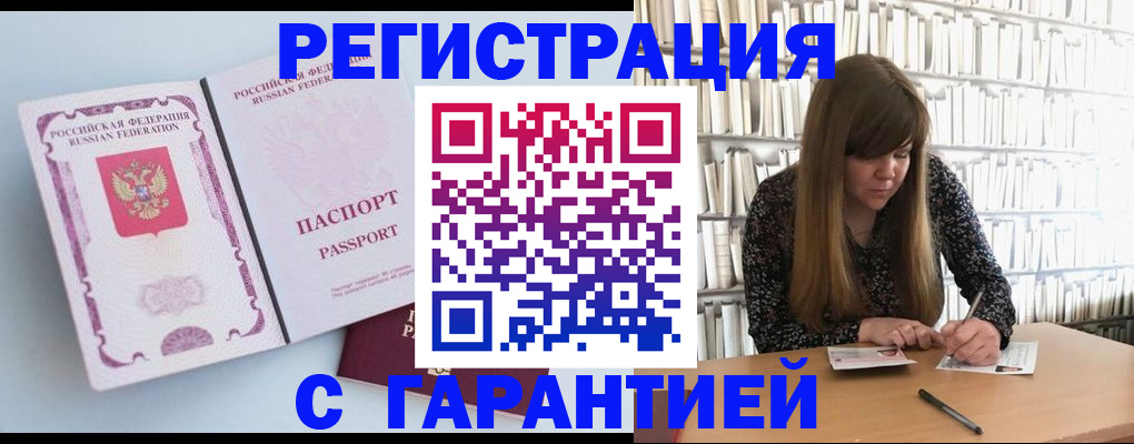 прописка для кредита в Сясьстрое