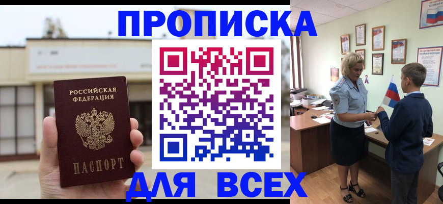 временная регистрация законно в Сясьстрое